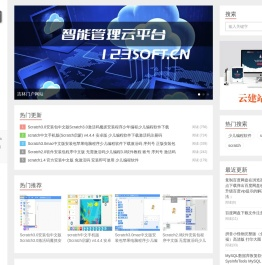 新格软件网