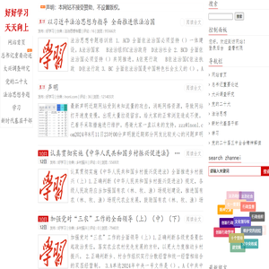 好好学习