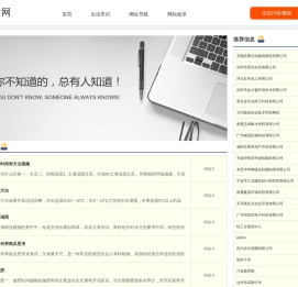 绿树网