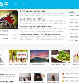 大兔子百科