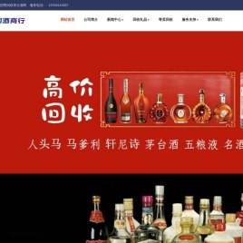 西安回收烟酒