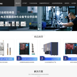 自动化设备光电连接器