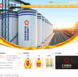 汇福粮油集团