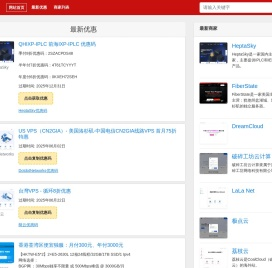好主机