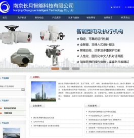 南京长月智能科技有限公司