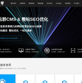 贵阳网站制作