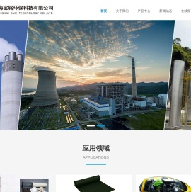 上海宝铭环保科技有限公司
