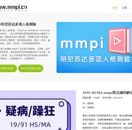 mmpi