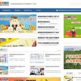 股指期货网