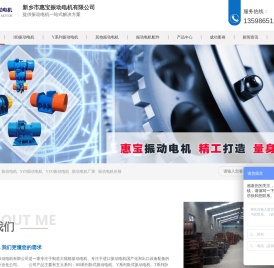 振动电机厂家
