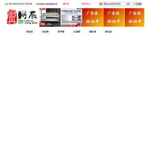 厨具网展会