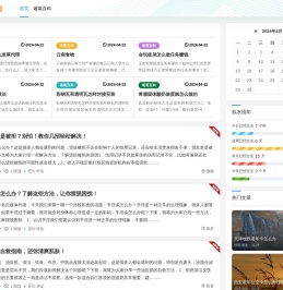 诸葛网