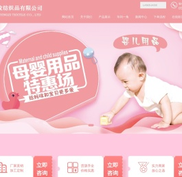 英孜纺织