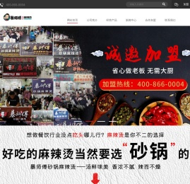 暴师傅