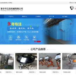 立友机械厂提供振动筛