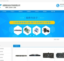 成都兢志成电子科技有限公司