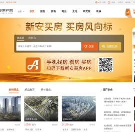 合肥房产网