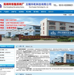 无锡压铸