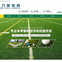 亳州市康力豪体育用品有限公司