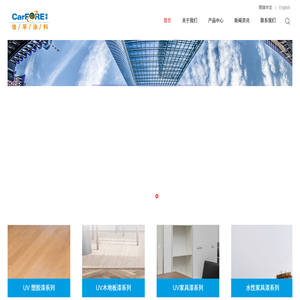 湖州嘉孚高分子材料有限公司
