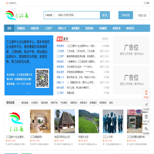 三江通网