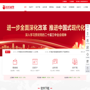 长江证券