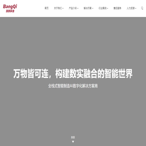 磅旗科技