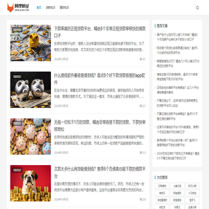 阿狸财经
