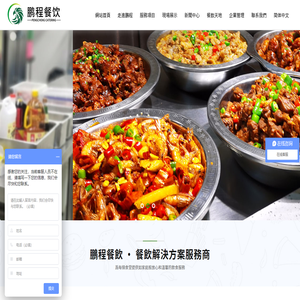 蘇州食堂承包