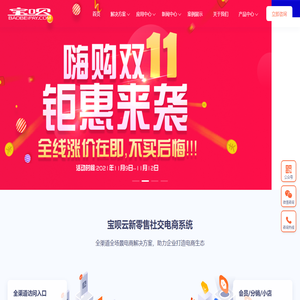 宝呗科技