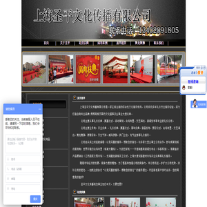 上海圣平文化传播有限公司