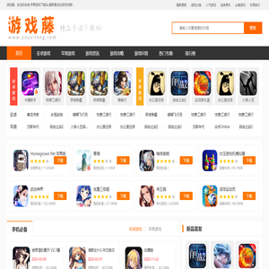 游戏藤