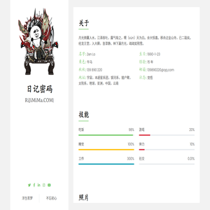 游戏日记