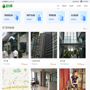 写字楼出租