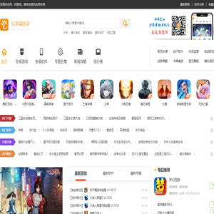 51苹果助手