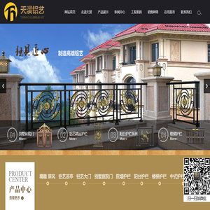 临朐县天淏金属制品厂,铝艺大门