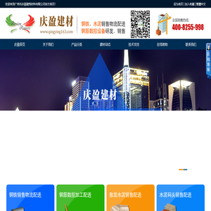 庆盈建材