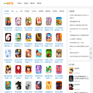 吾爱下载