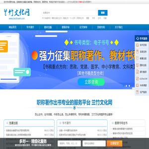 评职称自费出书