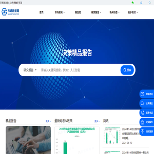 市场数据网