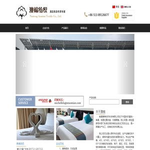 南通澳棉纺织科技有限公司