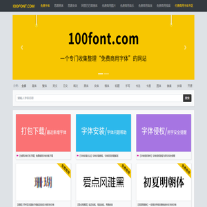 100font.com