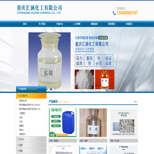 重庆聚合氯化铝
