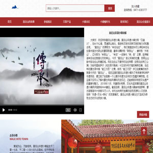 呼市莫尼山非遗小镇