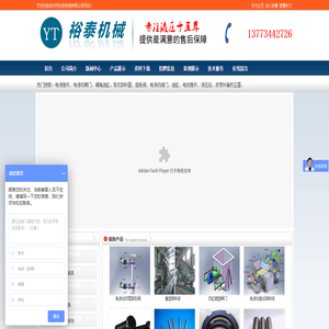 扬州市裕泰机械有限公司液压机械