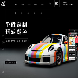AX自修复隐形车衣