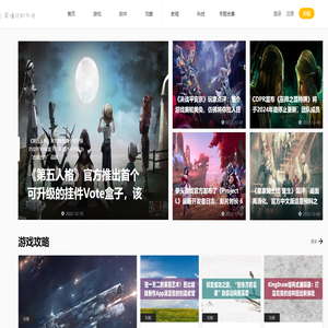 3809游略网