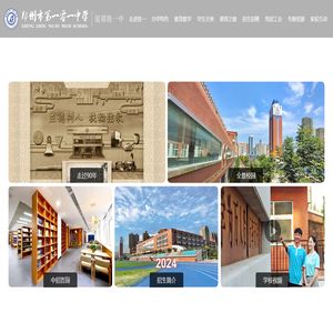 郑州市101中学::