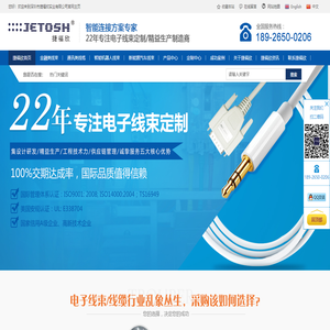 捷福欣线束加工厂