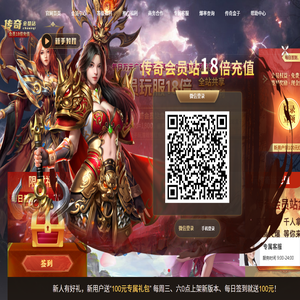 001cq传奇会员站